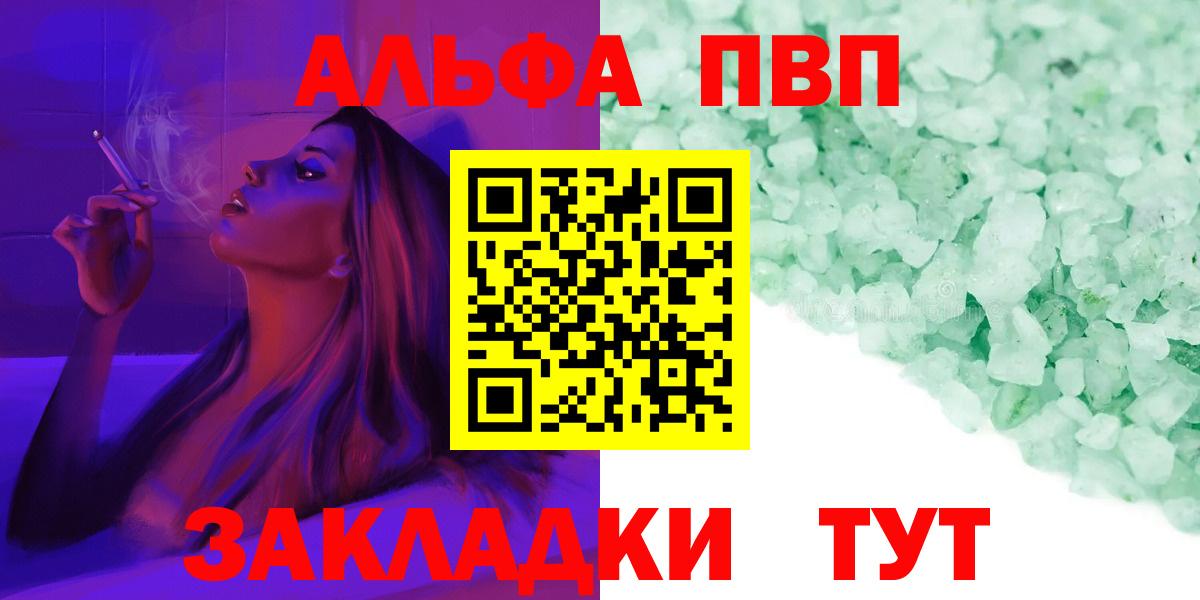 Альфа ПВП мука  A PVP Crystall  Котельники  магазин продажи наркотиков  Alpha-PVP VHQ  Вход с VPN 