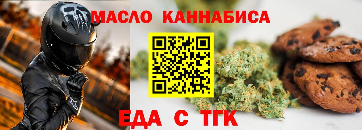 Котельники  Еда ТГК марихуана  Вход с VPN 