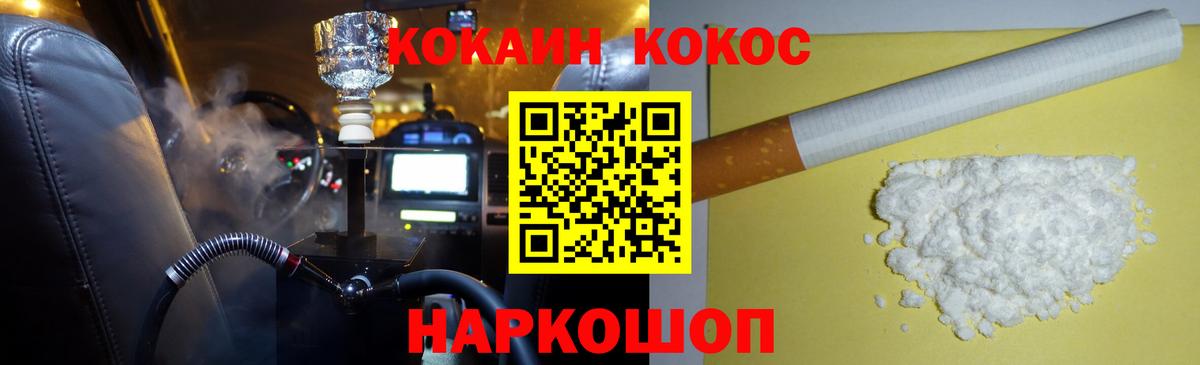 Cocaine Колумбийский Котельники