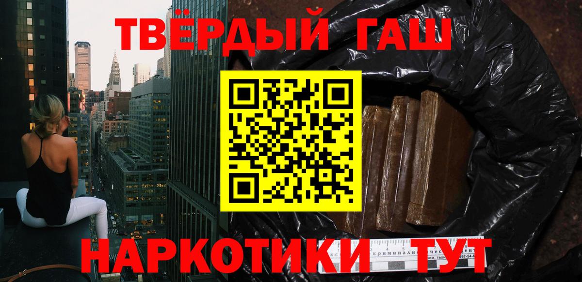 Котельники  Гашиш VHQ  Вход с VPN  Гашиш 40% ТГК 