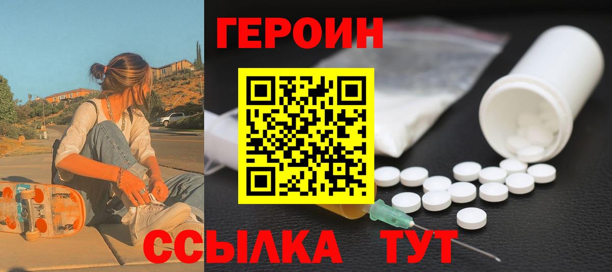 Героин Афган Котельники