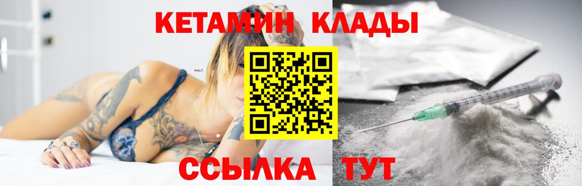КЕТАМИН ketamine  КЕТАМИН VHQ  Котельники  Вход с VPN 