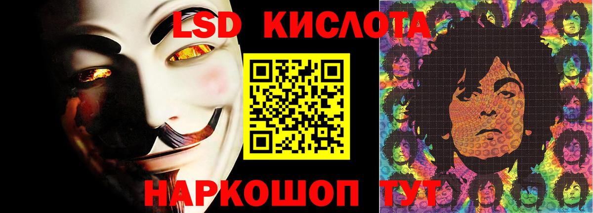 LSD-25 экстази кислота Котельники