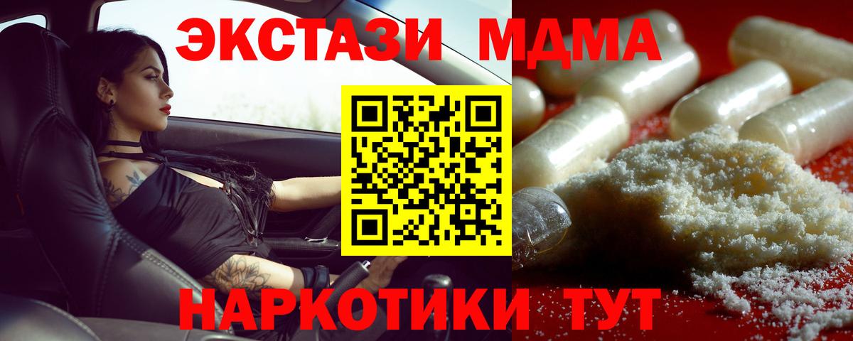 MDMA  MDMA VHQ  Вход с VPN  МДМА кристаллы  Котельники 