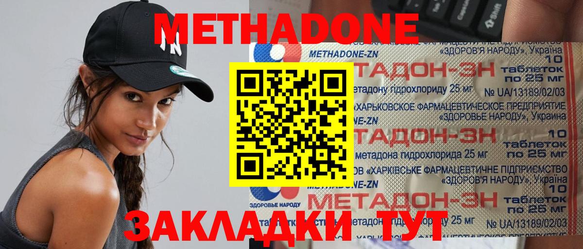 МЕТАДОН белоснежный Котельники