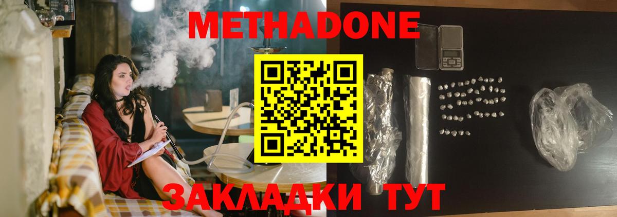 МЕТАДОН methadone  Метадон белоснежный  Котельники  Вход с VPN 