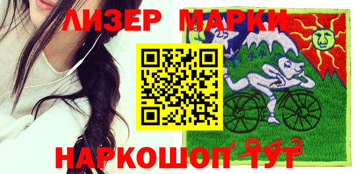 Марки 25I-NBOMe 1,8мг  Вход с VPN  Марки 25I-NBOMe 1,8мг  Котельники 