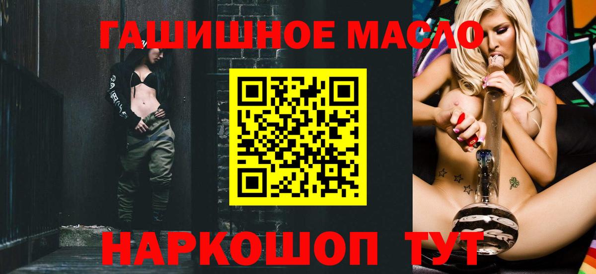 ТГК THC oil Котельники
